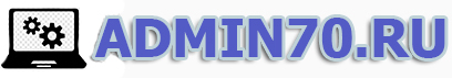 Admin70.ru